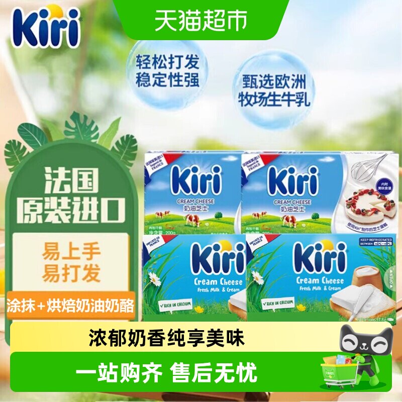 凯芮法国奶油奶酪奶香浓郁图片