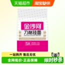 金沙河面条挂面刀削面花纹拌面炒面油泼面袋装 速食面食