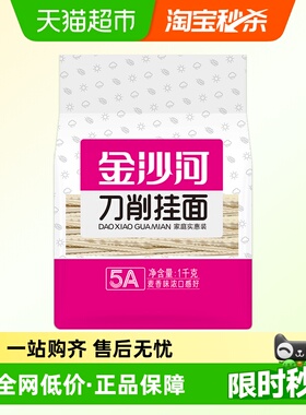 金沙河面条挂面刀削面花纹拌面炒面油泼面袋装速食面食