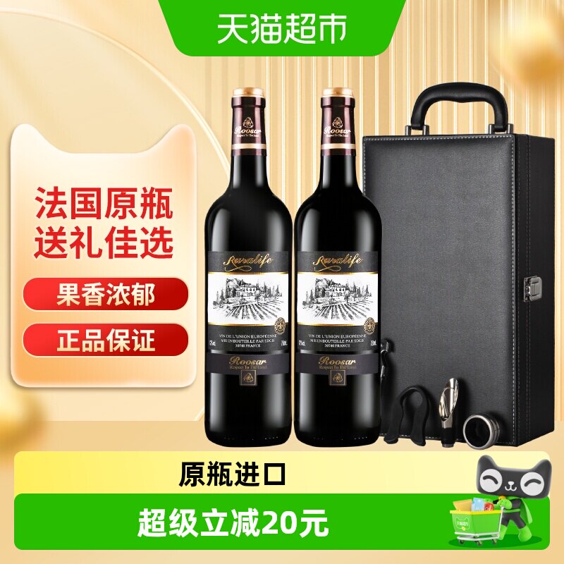 【原瓶进口】罗莎法国进口红酒双支礼盒干红葡萄酒750ml*2瓶送礼