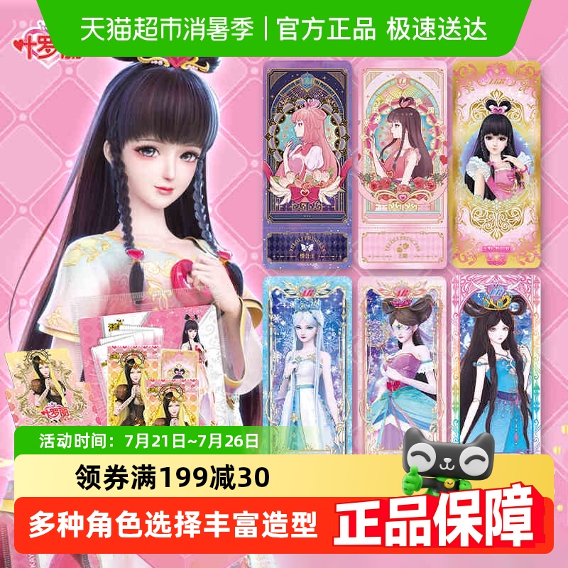 卡游精灵梦灵犀包叶罗丽卡片