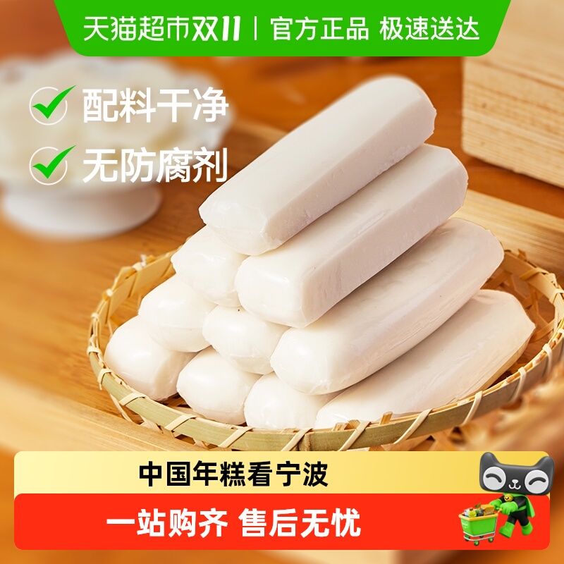 三关六码头水磨年糕宁波特产