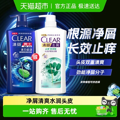 清扬去屑止痒洗发露