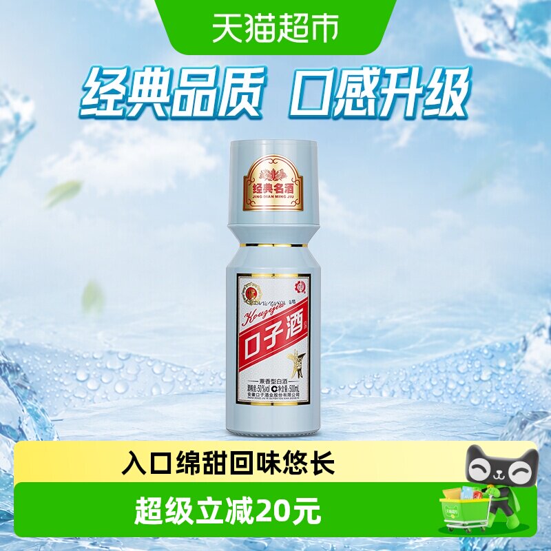 口子窖大头瓶50度口感绵柔500ml图片