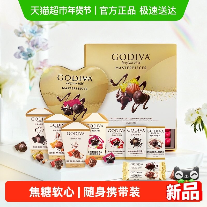 GODIVA ����� �����ʦϵ�н���ţ��ζ�ɿ����� 32g 7.65Ԫ