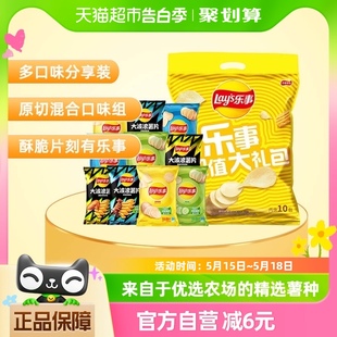 Lay’s 乐事薯片超值大礼包400g×1包零食休闲小吃露营踏青出游