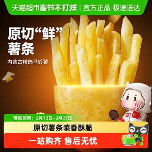 大希地薯条半成品冷冻细薯条空气炸锅食材原切鲜土豆美食油炸小食