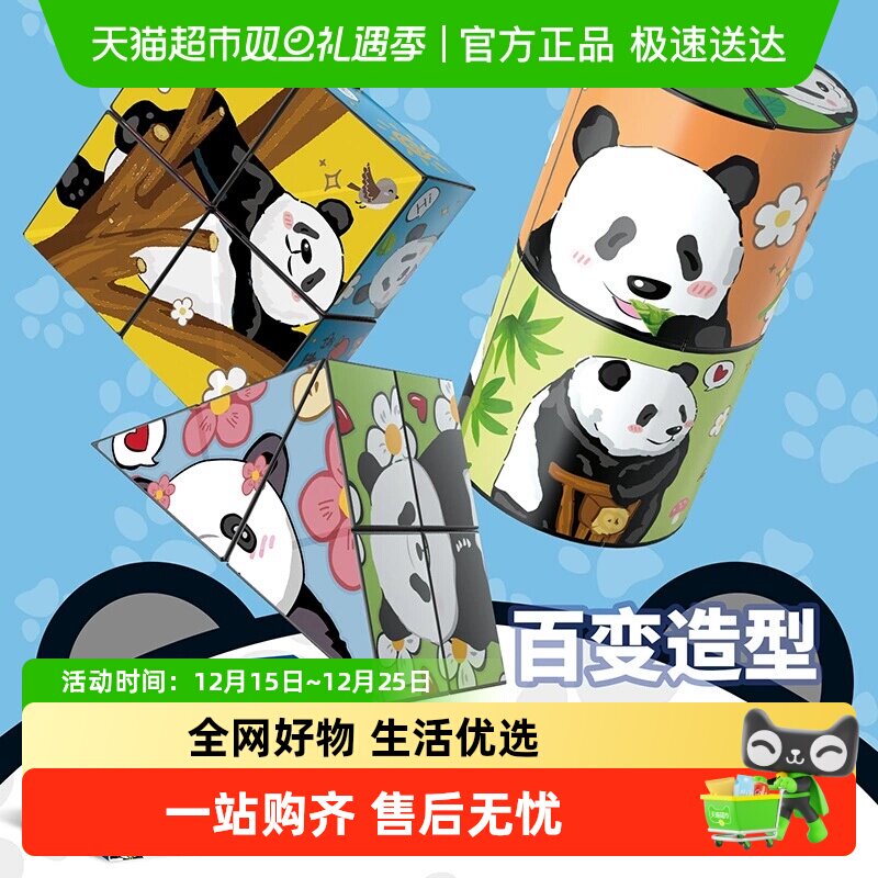 穗迪思百变几何折叠翻转3D魔方