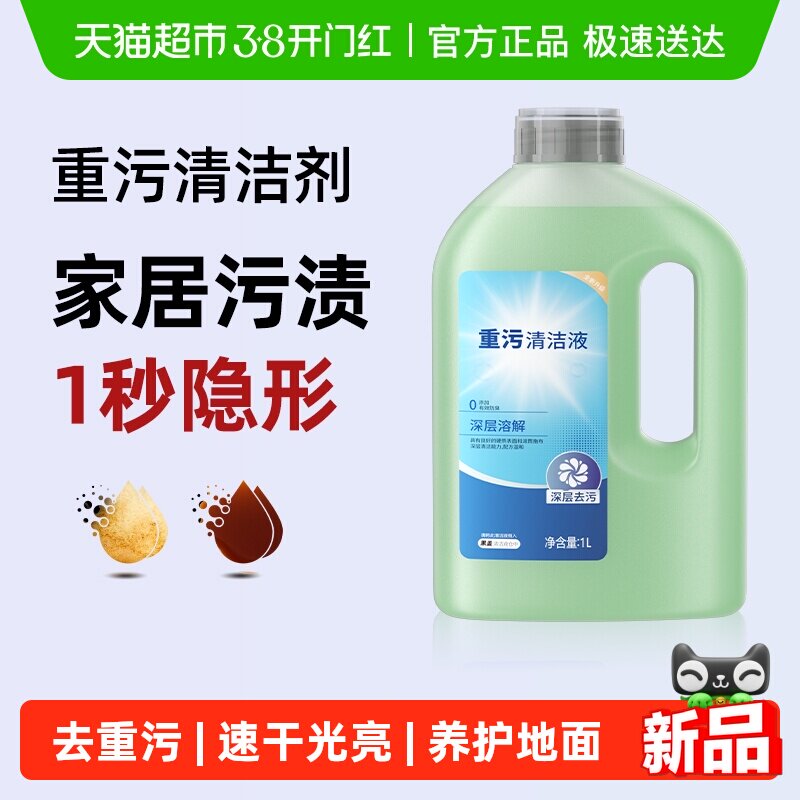 适用于科沃斯T50pro扫地机器人X1抑菌重污清洁液T80/X8清洗剂芬朗