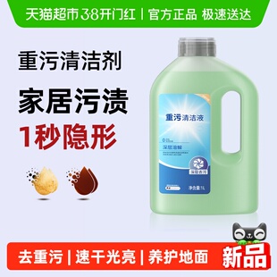 适用于科沃斯T50pro扫地机器人X1抑菌重污清洁液T80/X8清洗剂芬朗