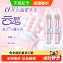 冷酸灵云感舒柔软毛宽头牙刷高密植毛成人情侣 下拉详情领优惠