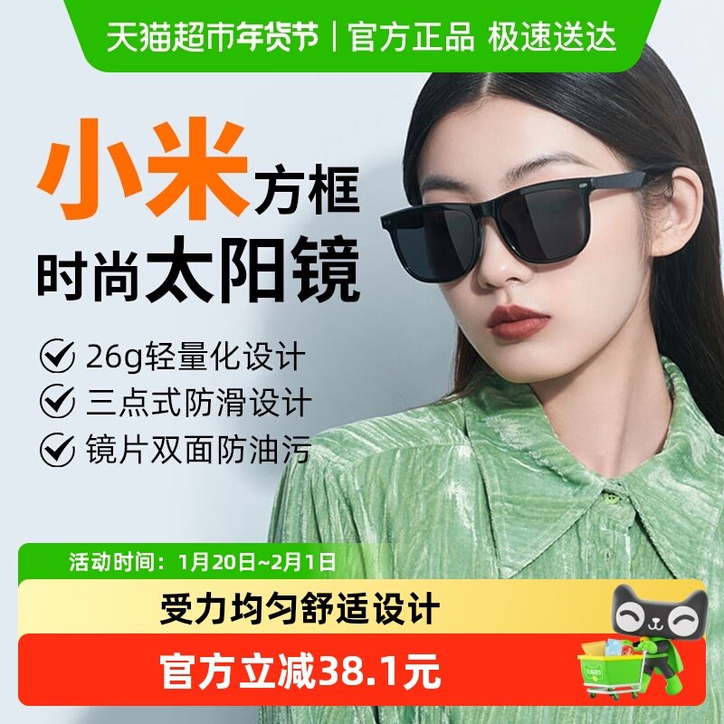 小米米家方框时尚太阳镜眼镜男女偏光开车防紫外线潮流高清墨镜,ZIPPO/瑞士军刀/眼镜,太阳眼镜,淘宝优惠券,粉丝福利购,淘宝优惠卷