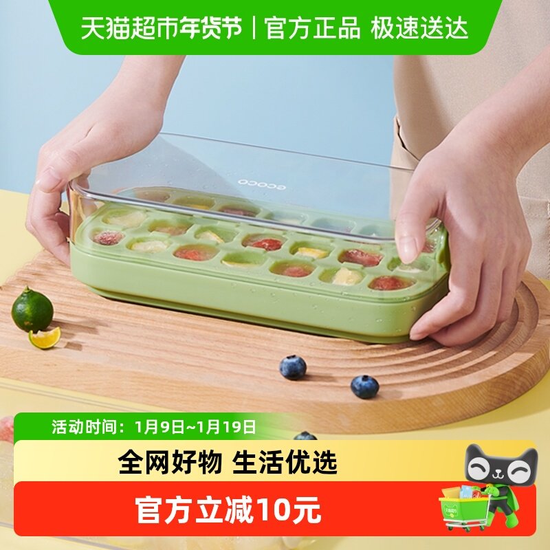 冰块模具硅胶食品级按压式冰格家用储冰制冰盒带盖自制冻冰块神器