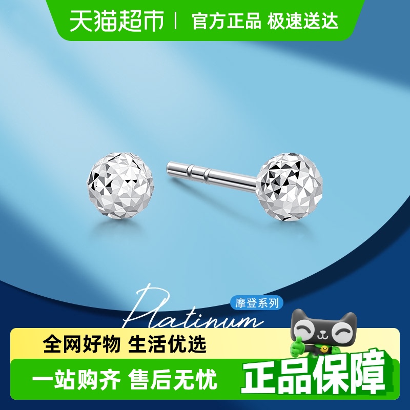 潮宏基至简铂金耳钉PT950耳饰