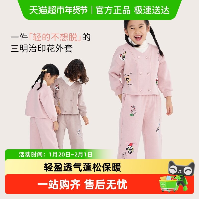 Q21儿童外套三明治立领秋季男童女童印花保暖排汗抑菌上衣,童装/婴儿装/亲子装,普通外套,淘宝优惠券,粉丝福利购,淘宝优惠卷