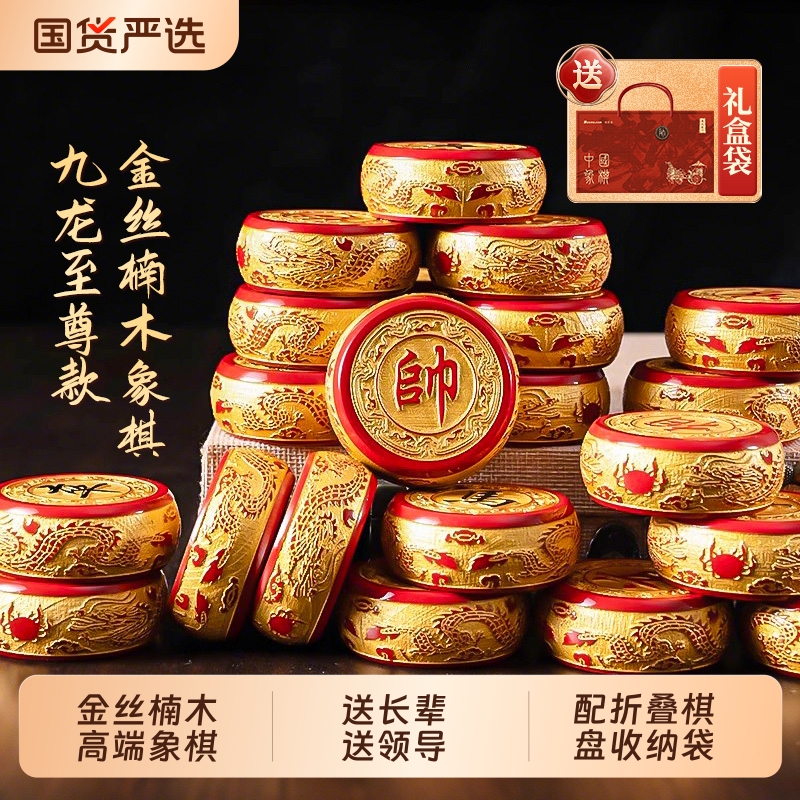 金丝楠木中国象棋红木高档实木质大号折叠棋盘套装成人送领导长辈