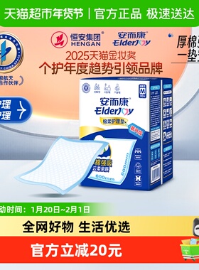 安而康加厚护理垫产褥垫妇婴隔尿垫60*60cm10片1包