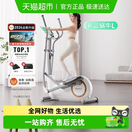 麦瑞克椭圆机家用小型