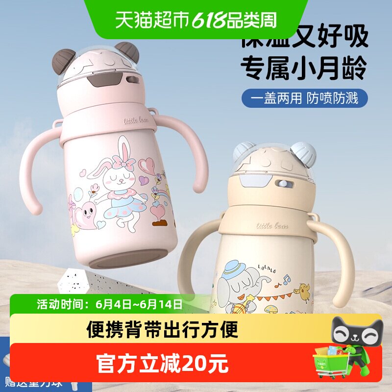 贝瑟斯新款儿童保温杯316不锈钢婴儿宝宝吸管杯便携防呛奶瓶
