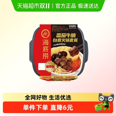 海底捞番茄牛腩自热火锅