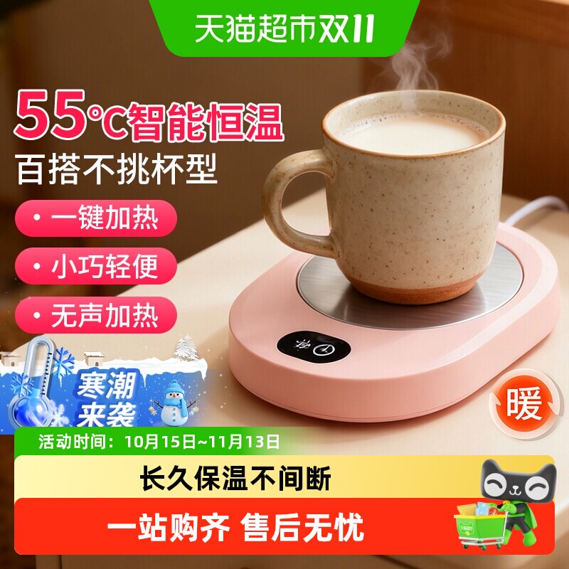 55度暖暖杯垫智能恒温加热底座家用办公室母婴热牛奶神器自动保温