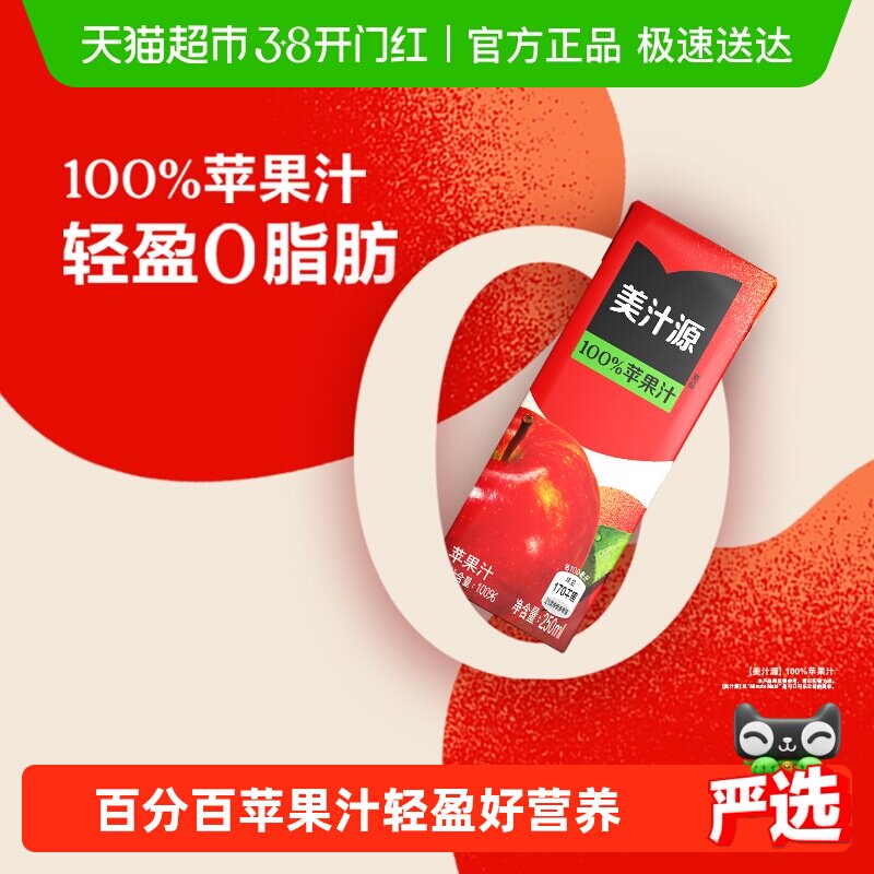 美汁源100%苹果汁250ml*6盒*2组可口可乐果汁饮料