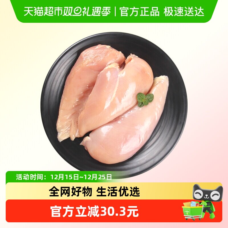CP正大鸡胸肉去皮新鲜