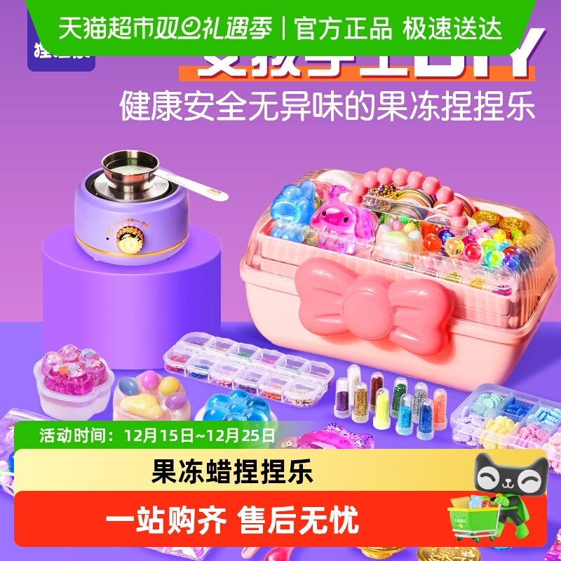 穗迪思捏捏乐女孩子手工DIY礼物