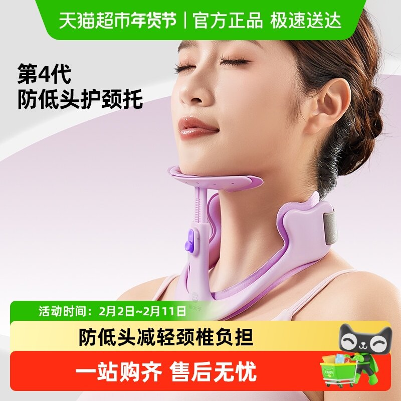猫太子颈托护颈脖子前倾调节颈部防低头颈椎固定冬季办公护脖神器