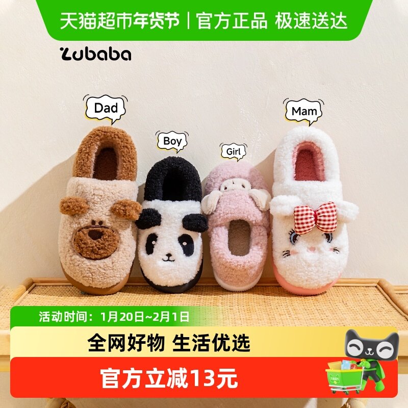 猪爸爸儿童亲子棉拖鞋秋冬季男童室内家居鞋可爱宝宝女童包跟棉鞋,童鞋/婴儿鞋/亲子鞋,儿童棉拖鞋,淘宝优惠券,粉丝福利购,淘宝优惠卷