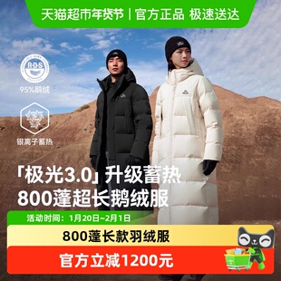 【极光3.0】伯希和户外800蓬羽绒服女新款男长款白色防风鹅绒服