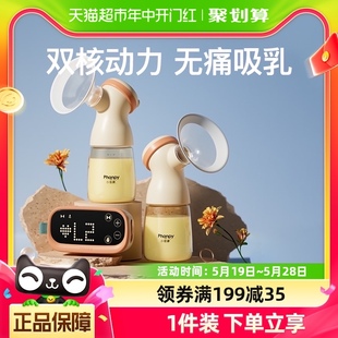 小雅象奕畅双边吸奶器电动无痛按摩集乳器母乳全自动挤奶器接奶器