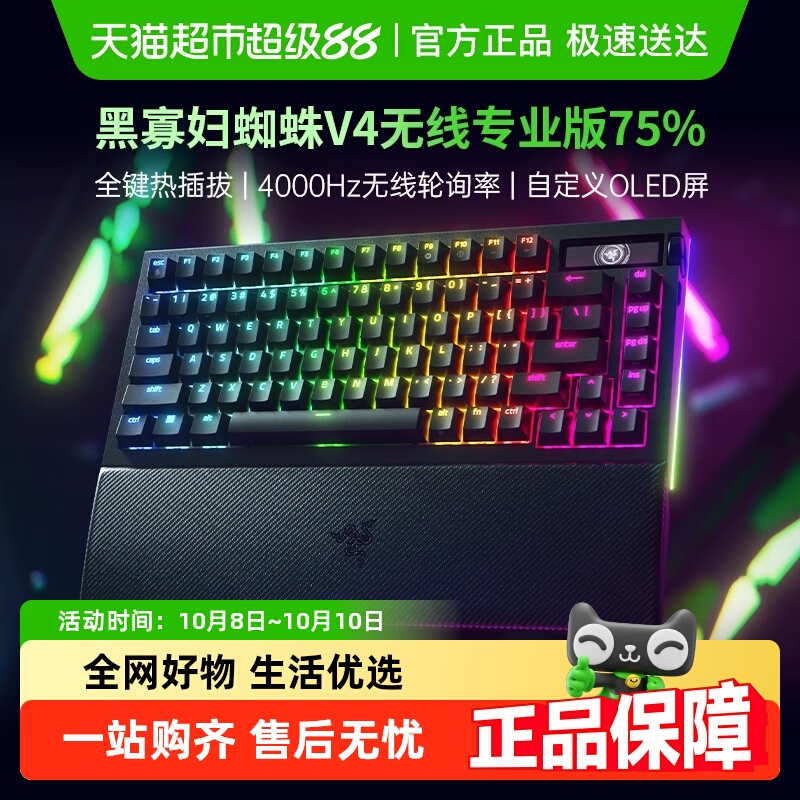 Razer雷蛇黑寡妇蛛皇键盘