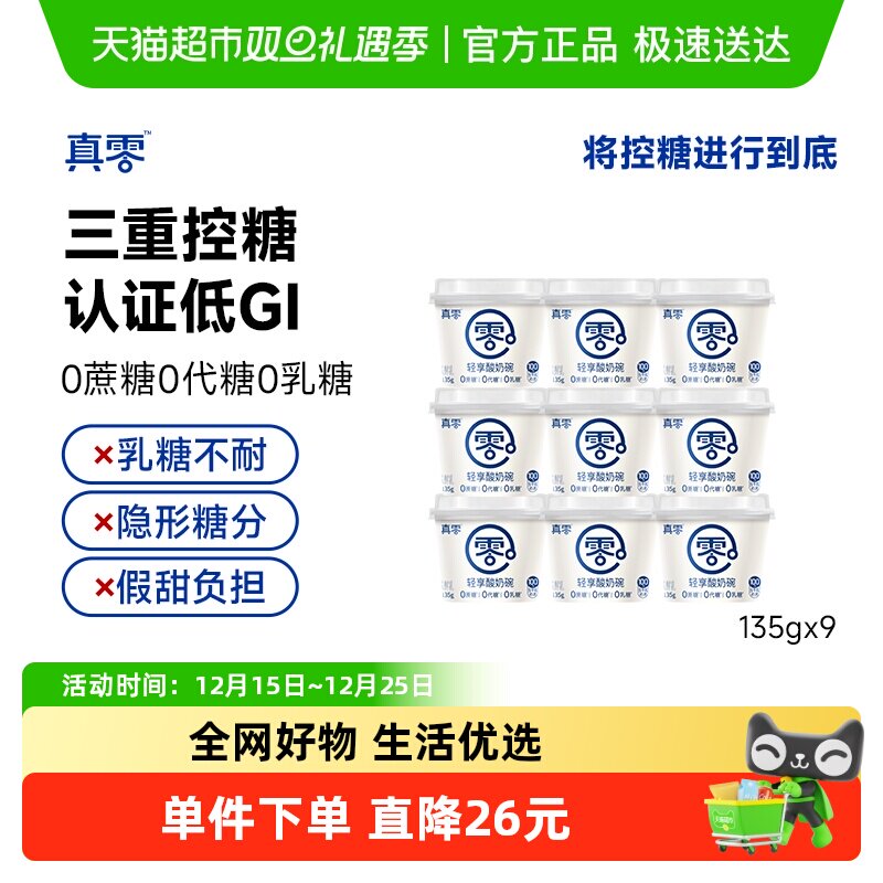 ��˳����ʡ�����0�������ǵ�GI����ԭζ135g*9��������͵��� 46.9Ԫ