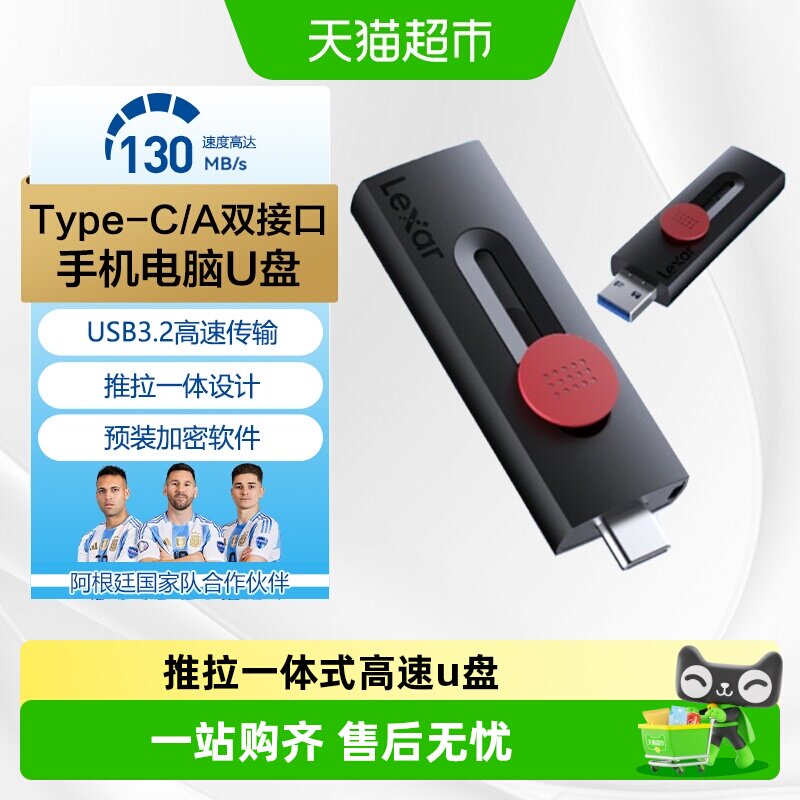 雷克沙U盘大容量高速金属便携手机电脑两用优盘办公加密闪存盘