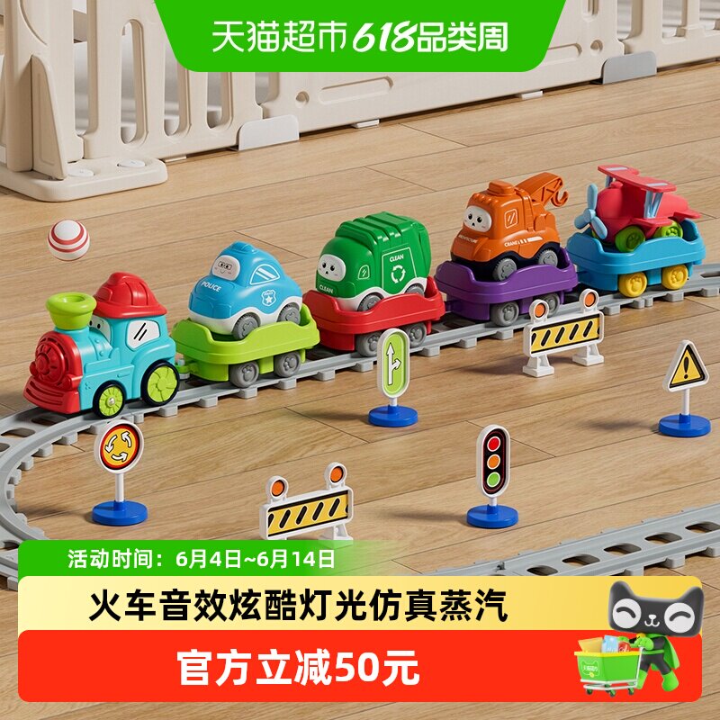 爱斐优小火车轨道玩具吹球火车电动玩具轨道车全套可爱卡通工程车