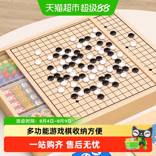 星星舟磁吸多功能棋收纳方便