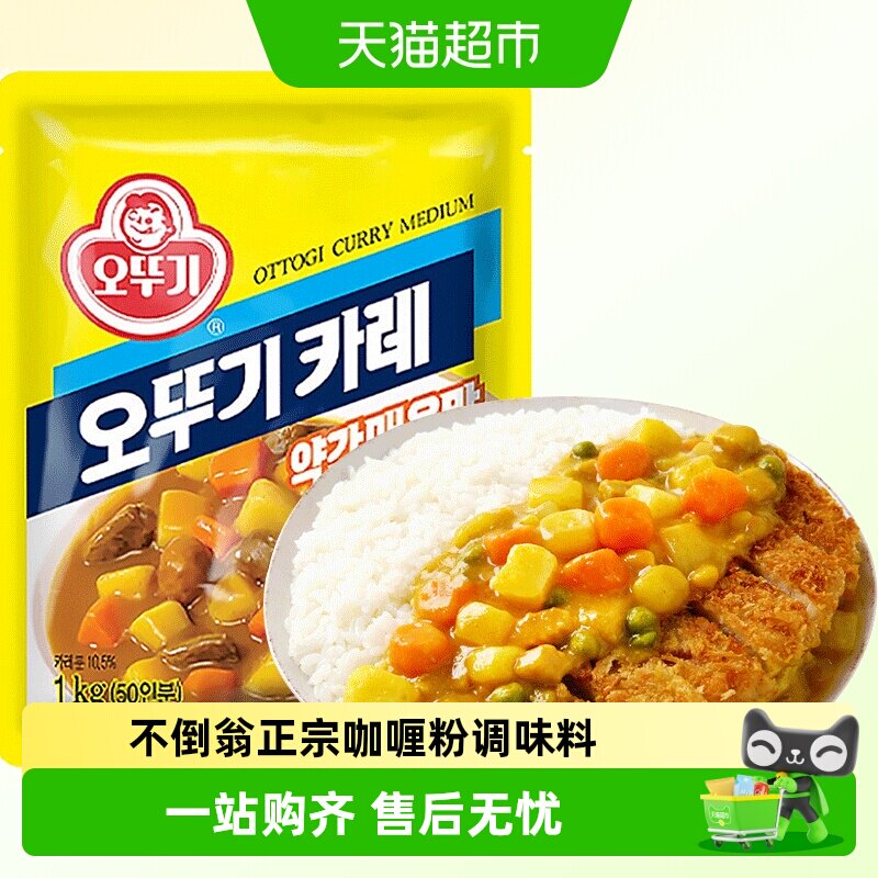 正宗韩国进口不倒翁咖喱粉调味料酱印度黄饭调料家用烧烤商用原味