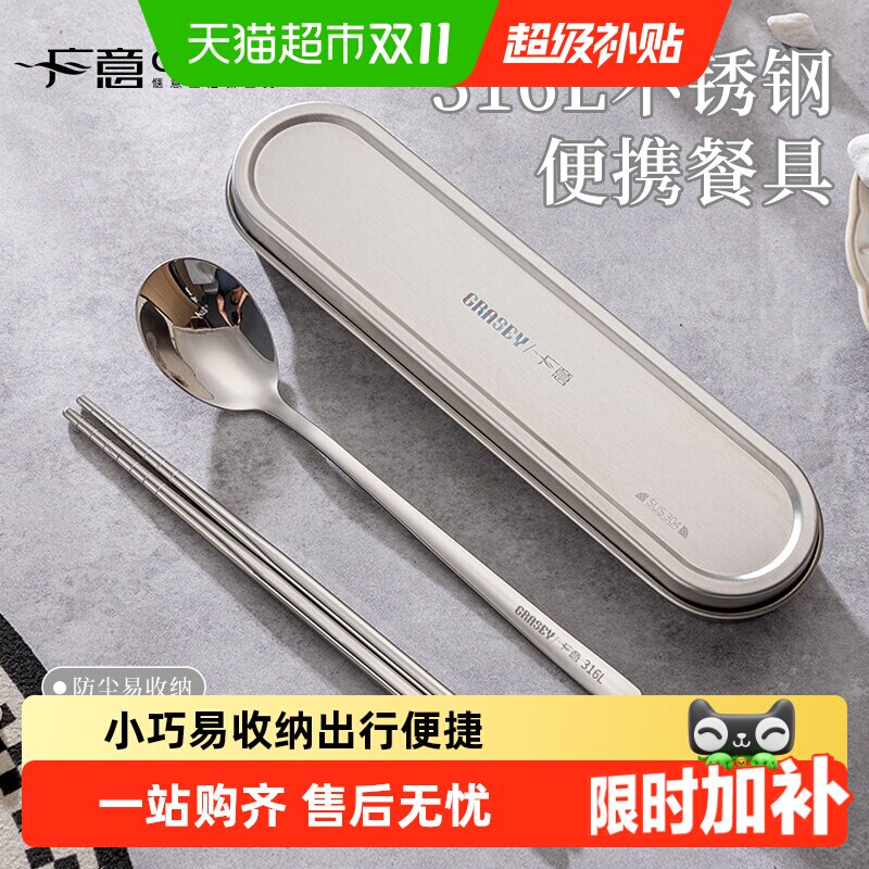 广意316L不锈钢筷子勺子套装一人用学生上班族便携餐具收纳盒