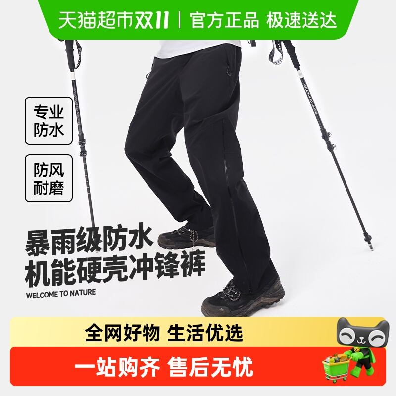 【山壳】伯希和户外硬壳冲锋裤男女防风徒步登山裤压胶防水长裤子