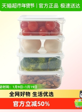 食品保鲜盒4件套 720ml*4