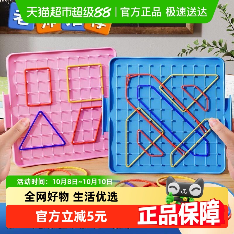 SNAEN斯纳恩益智钉子板过家家
