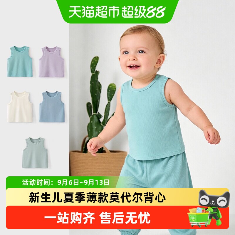 彩婴房婴儿马甲A类防螨亲肤