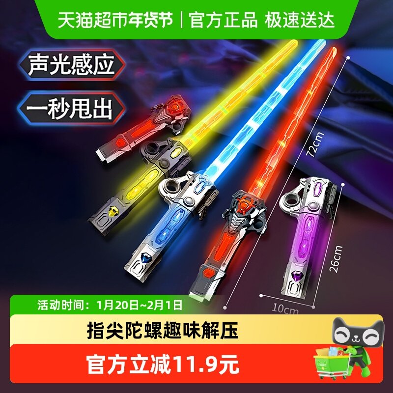 战术光剑星球大战发光炫酷伸缩激光剑儿童男孩玩具武器新年礼物,玩具/童车/益智/积木/模型,发光玩具,淘宝优惠券,粉丝福利购,淘宝优惠卷