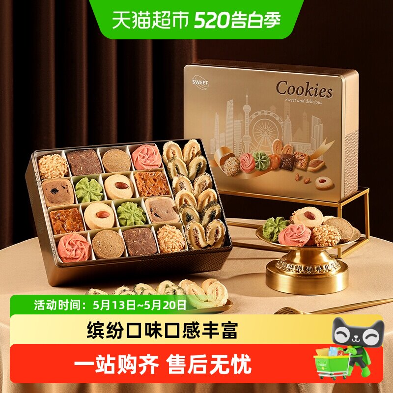 上海特产礼盒伴手礼母亲节礼物蝴蝶酥糕点高级点心食品走亲戚送礼