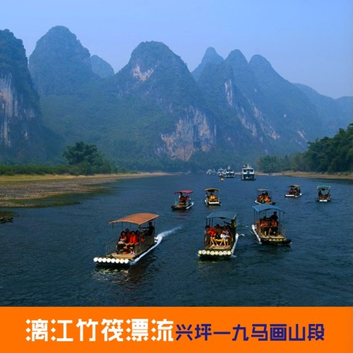 纯电动无噪音正规竹筏票，取票方便 杨堤风光九马画山二十元背景图黄布倒影精华景点汇聚