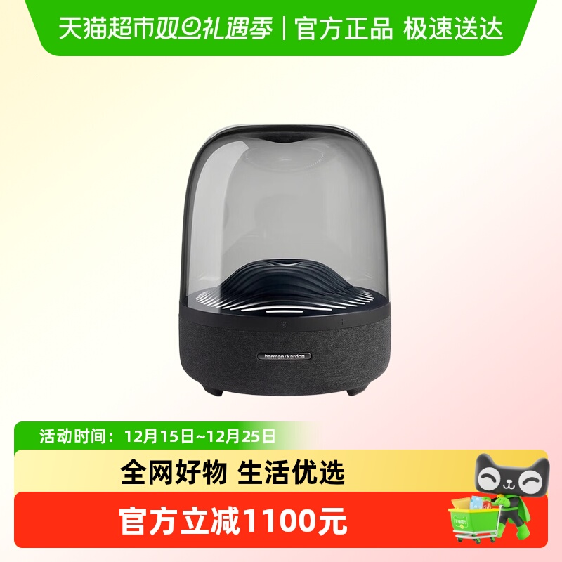 harmankardon/哈曼·卡顿音箱