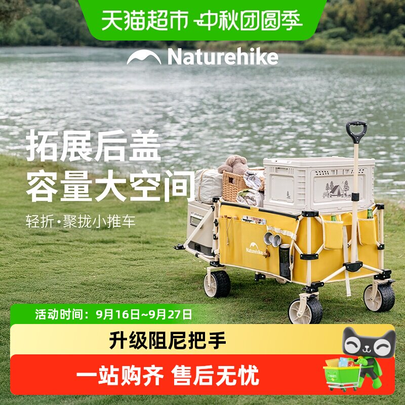 Naturehike便携露营车快开拖斗图片