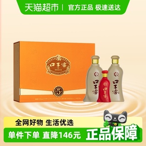 口子窖5年型50度550ml白酒礼盒