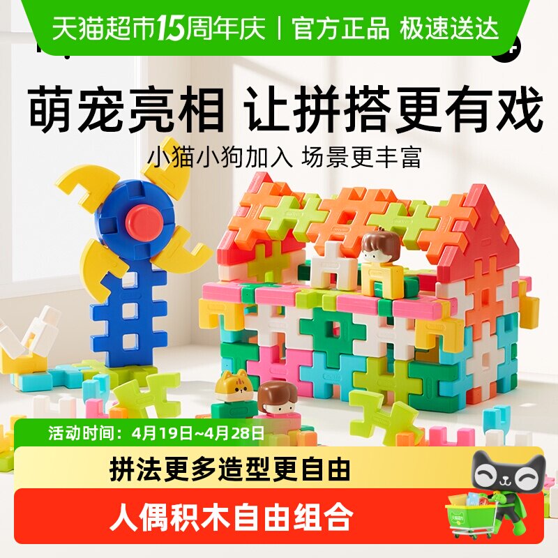 mideer弥鹿大颗粒软积木拼插装榫卯搭房子人仔儿童0到3岁玩具益智